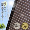 Cool Time Cool Wind Shade Awning Breathable Openwork (100x200cm) Moka