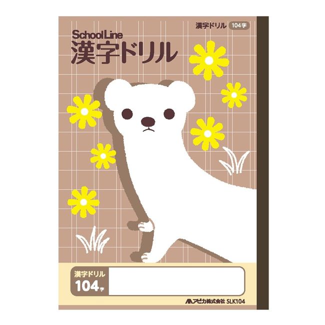 Apica School Kids Study Book with Subject Names, Kanji Drill, 104 Characters Set of 2