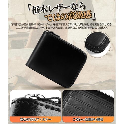 DOOMUS Men's Bi-Fold Wallet, Tochigi Leather, Genuine Leather, Bifold YKK Round Zipper, Made by First-class Leather Artisans, Black