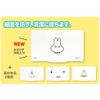 Hassy Top In Mask Case, Miffy Mask Case, Ghost MF-8254