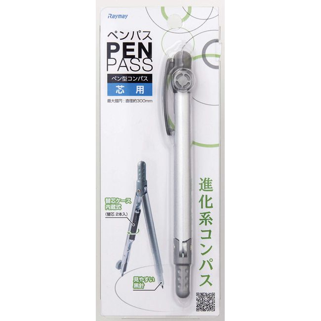 Raymay Fujii JC705S Compass Pen Pass Lead Type, Silver