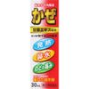 【指定第2類医薬品】新小児用セイヨン内服液 30mL