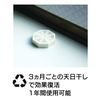 BIO CERA BC101 6331-062 Deodorizing Sustainable