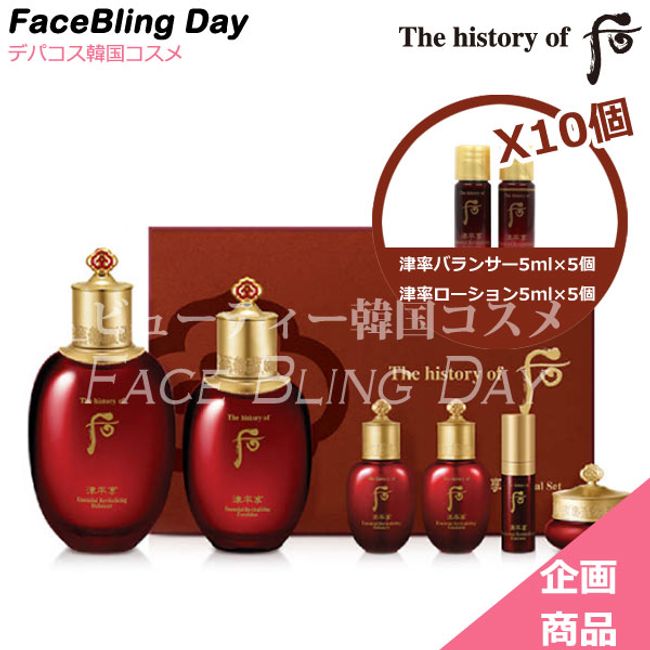 [Project product] The history of Hou Jin Yul-hyang planning set 2-piece set + bonus included★/Dohoo who Dohoo set Dohoo the history of Hou sample the history of Hou set the history of whoo Dohoo Tsulehyang skin care planning set