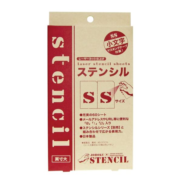 Johok Stencil Sheet SS Lowercase