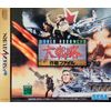 ワールドアドバンスド大戦略 作戦FILE