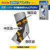D&M ATHMD Asmedy Elbow Supporter, Level 3, Tightening, Sleeve Type, For Elbows, Made in Japan, Black, One Size Fits Most