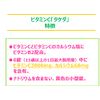 [Third drug class] Vitamin C "Takeda" 300 tablets