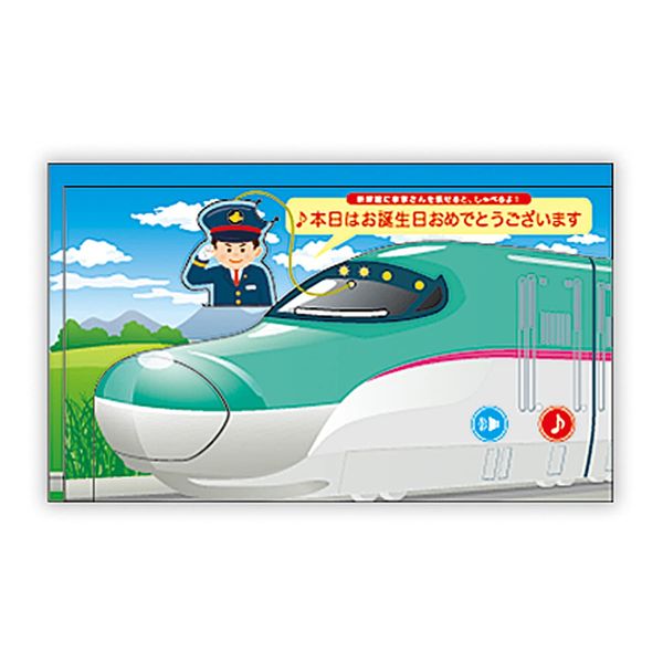 Hallmark 815028 Shinkansen Birthday Card Music Box Card E5 Series Hayabusa 815028 Multicolor