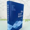 简明高功率微波技术