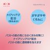 B&B Bust Top Care Cream