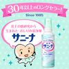 sanina refill 90ml
