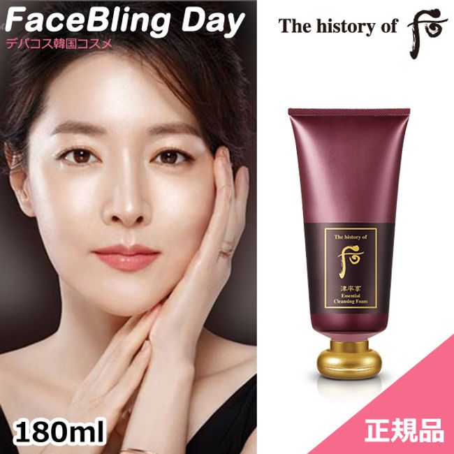 [Free Shipping] [Korean Cosmetics] The history of Hou Jin Yulhyang Liquid Foam 180ml/Dohoo Whoo Hood Makeup Remover Dohoo Set Dohoo the history of Hou Sample the history of Hou Set the history of whoo Dohoo Jin Yulhyang Makeup Remover Face Wash fee