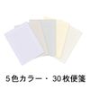 Cubix Colored Letter Set, 5 Pads, whites