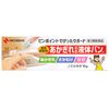 【第3類医薬品】あかぎれ保護液体バン 10g ×6