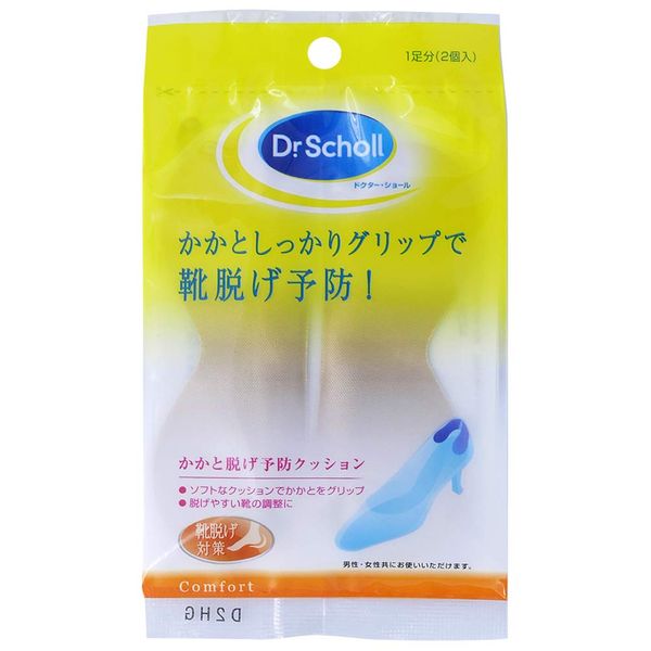 Doctor Shawl Heel Anti-Tuck Cushion