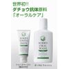Saub's Toothpaste Mini 0.7 oz (20 g) Toothpaste Formulated with Antibody Ingredients