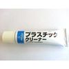 99PAPA Plastic Cleaner 43G 5pcs