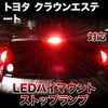 LED High Mount Stop Toyota kuraunesute-to Compatible Bulb