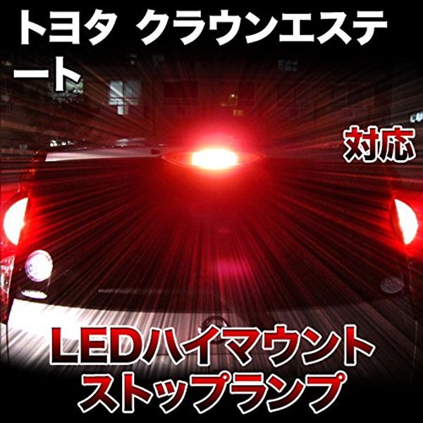 LED High Mount Stop Toyota kuraunesute-to Compatible Bulb