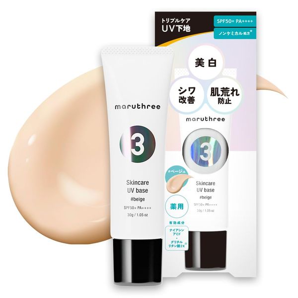 Marsley Medicated Skin Care UV Base # Beige