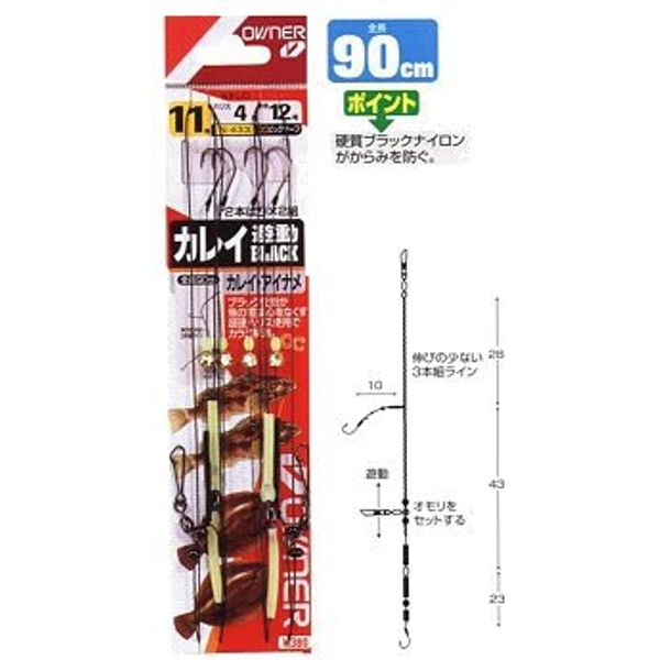 Owner Needle, Flounder Yudou Black Hook 11/Harris 6 N-433
