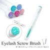Eyelash Screw Brush Case Included 1 Piece 2. Red Type