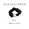 nalaina Hair Ties, Pearl [Set of 2] Hair Ties, Hair Accessories, Hair Pony, Non-marking Elastic Hair Accessories, Bundled Hair, Cute, Elegant, Cute, Adults, Women's, Wedding