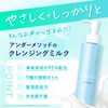 _method Under Method Cleansing Milk, 4.1 fl oz (130 ml), Skin Care, Makeup Remover