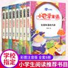 小巴掌童话（全8册 彩色注音版）