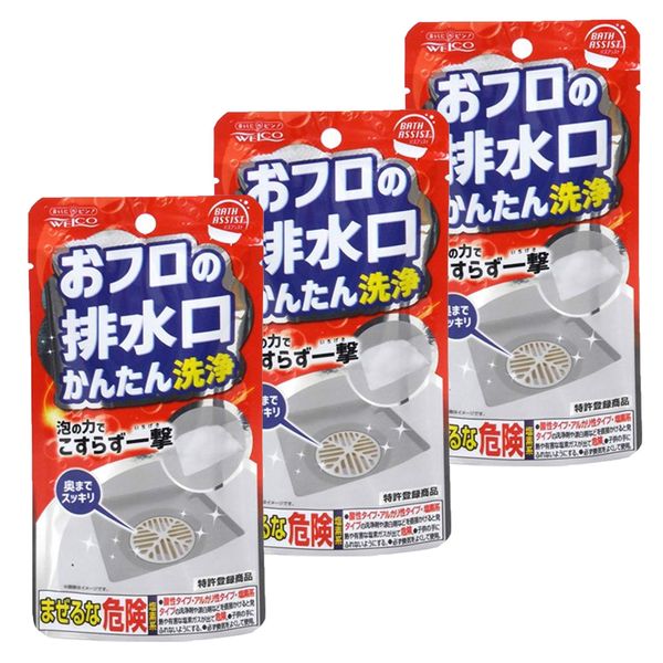Bath Drain for Easy Cleaning x 3 Sets