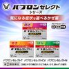 【指定第2類医薬品】パブロンセレクトCV 36錠