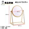 Nicheez Makeup Mirror Vanity Mirror Gold Frame Desktop 360 Degree Rotating
