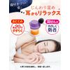 Nightmin Ear Loosening Time for Sleep, For Hard to Sleep Nights, Warm From Ears, Relaxing Sounds, Promotes Good Sleep, 1 Set Main Unit + 5 Heating Elements Set, Kobayashi Pharmaceutical