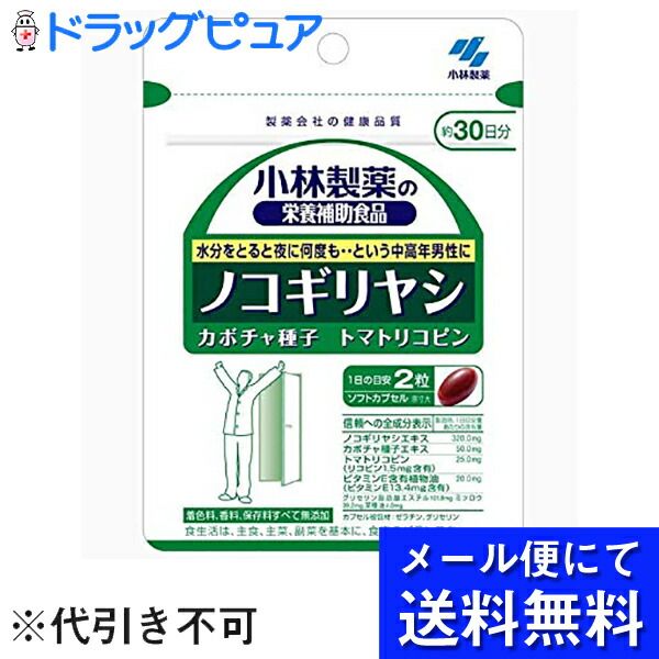 ●Delivered by mail. Cash on delivery not available. Kobayashi Pharmaceutical Co., Ltd. Kobayashi Pharmaceutical&#39;s nutritional supplement Saw palmetto 60 tablets [30 days&#39; worth] x 2 sets &lt;For middle-aged and elderly men&gt; &lt;Pumpkin seeds, t