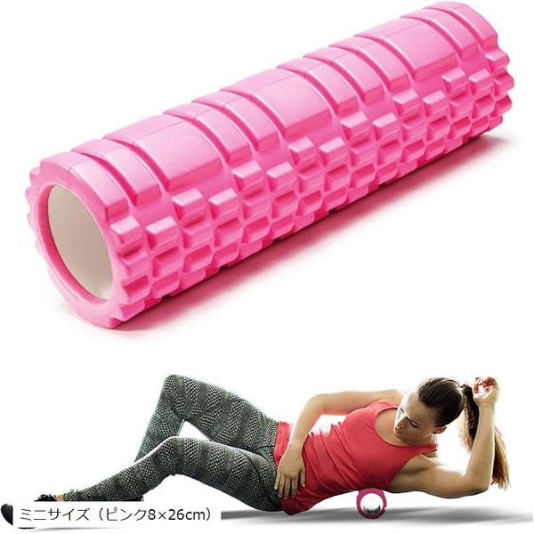 All items 5x points★1/9 20:00~ Foam roller, fascia roller, body shaping, easy to use mini size, stretch, pink 8x26cm (mini size (pink 8x26cm))