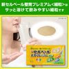 [2nd-Class OTC Drug] New Selbère Stomach Premium Fine Granules 12 Packs * Products subject to the self-medication taxation system