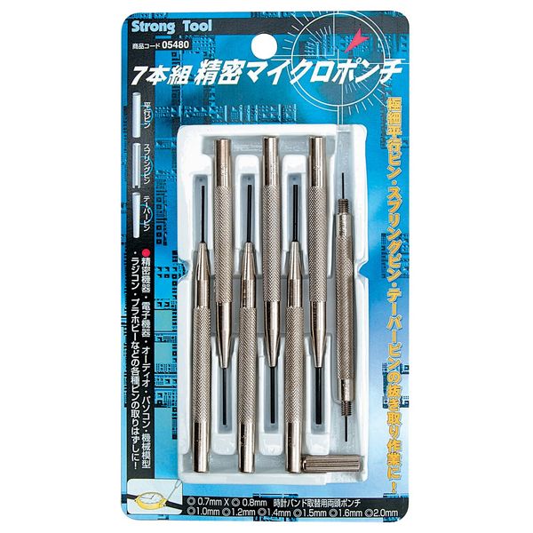 Strong tool (Strong) 7 book set precision micro punch set 05480