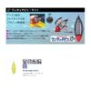 Sunny Shoji One Touch Bisci Light No. 80