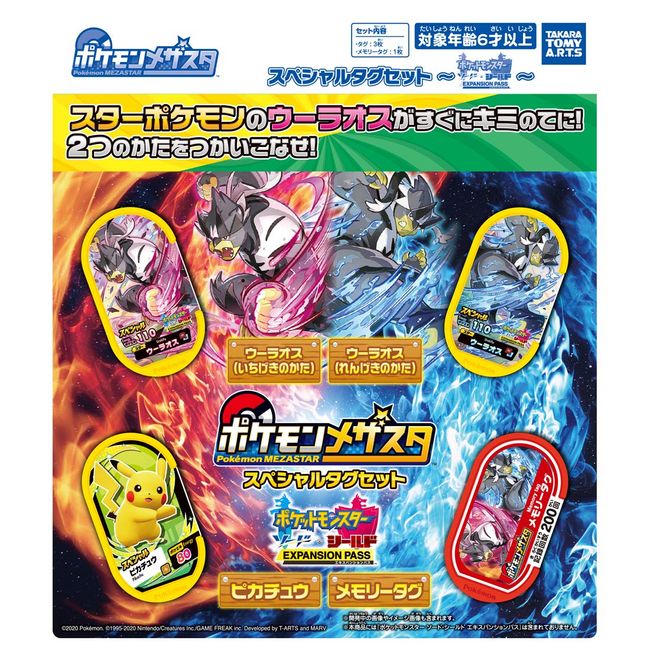 Takara Tomy Arts Pokemon Pokemon Mezasta Special Tag Set