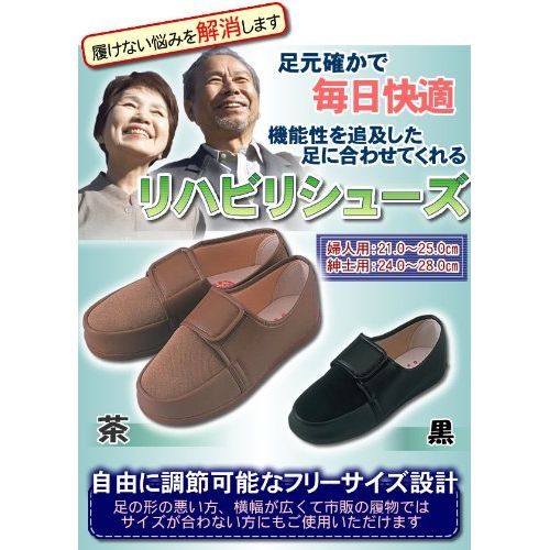 Mariannu Women’s Moccasin Rehabilitation Shoes, Foot Support, Soft Fit, W603 - brown