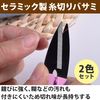 HAMILO Ceramic Blade Thread Cutting Scissors, Sewing with Cap, Crafts, Set of 2