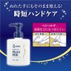 Mentholatum Hand Veil High Adhesion Barrier Prescription Premium Moist Milk 200mL