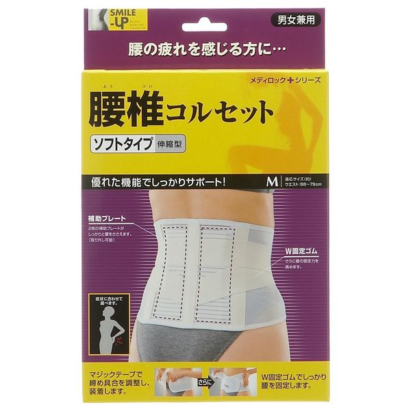 kozitto Lumbar Corset Soft Medium