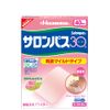 [Third drug class] Salonpas 30 40 sheets * Products subject to the self-medication tax system