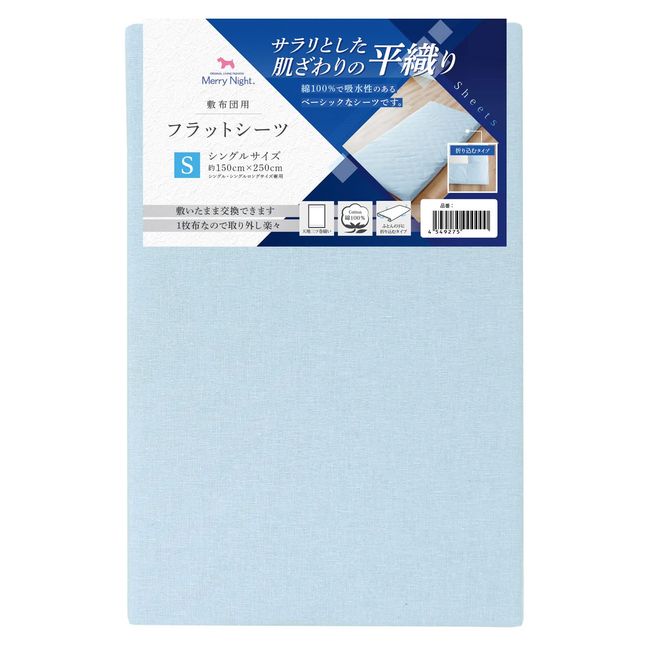 Merry Night 372001-76 Sheet Flat Sheet Flat Sheet Flat Fabric Blue for Futon Single Size Approx. 59.1 x 98.4 inches (150 x 250 cm) 100% Cotton Basic Fabric Smooth Texture All Seasons Washable