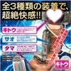Triple Lock Man kitou