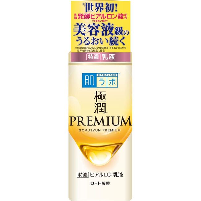 Hada Labo Gokujun Premium Hyaluronic Emulsion, 4.9 fl oz (140 ml), Set of 8