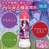 Fillworks Koisuru Gotome Extract