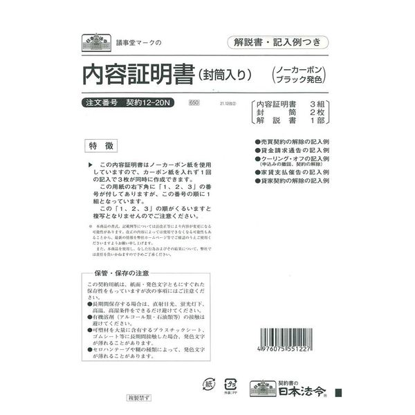 Contract 12-20N/Certificate of Contents